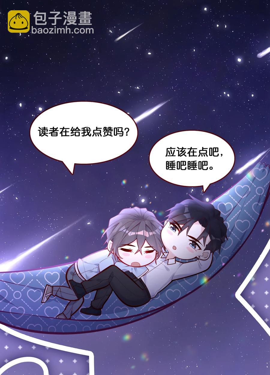 045 我还是安慰一下他吧-第41话