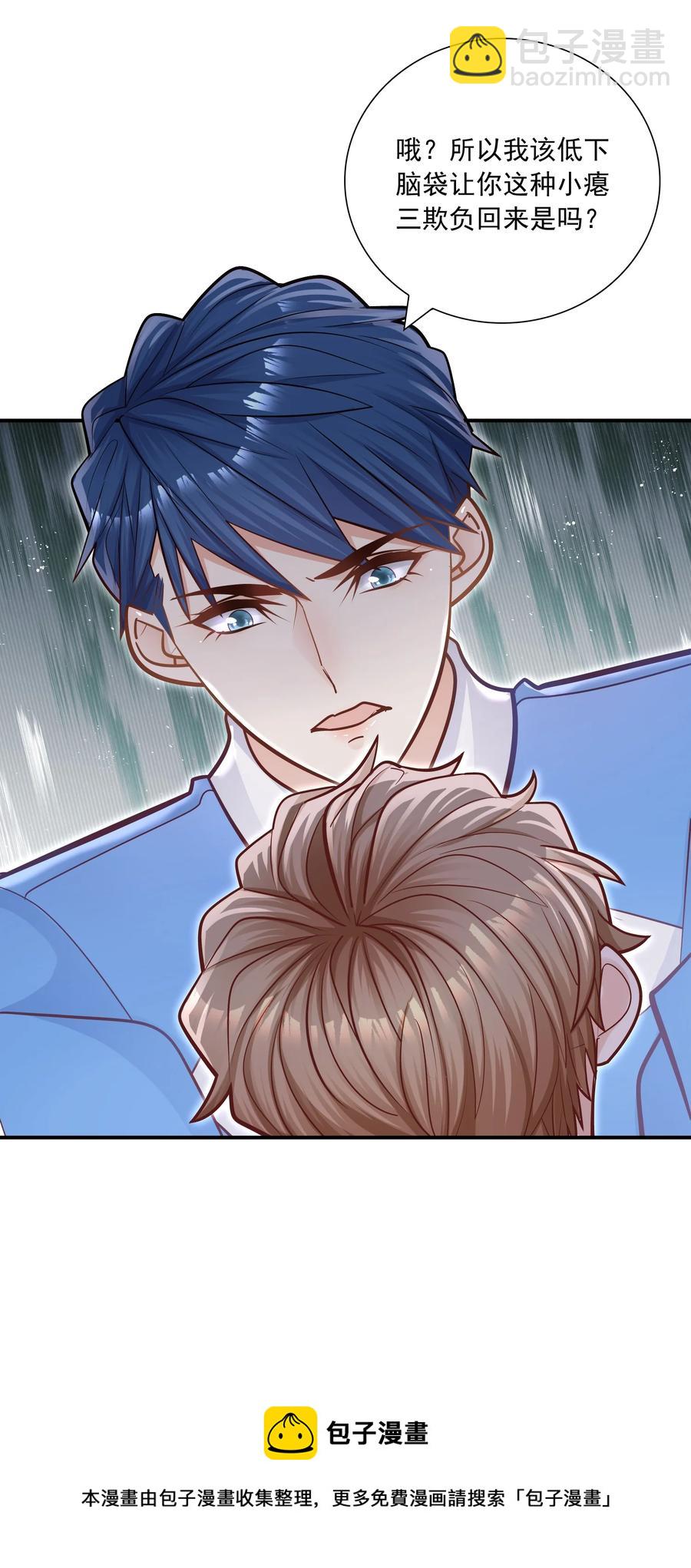 045 我还是安慰一下他吧-第41话
