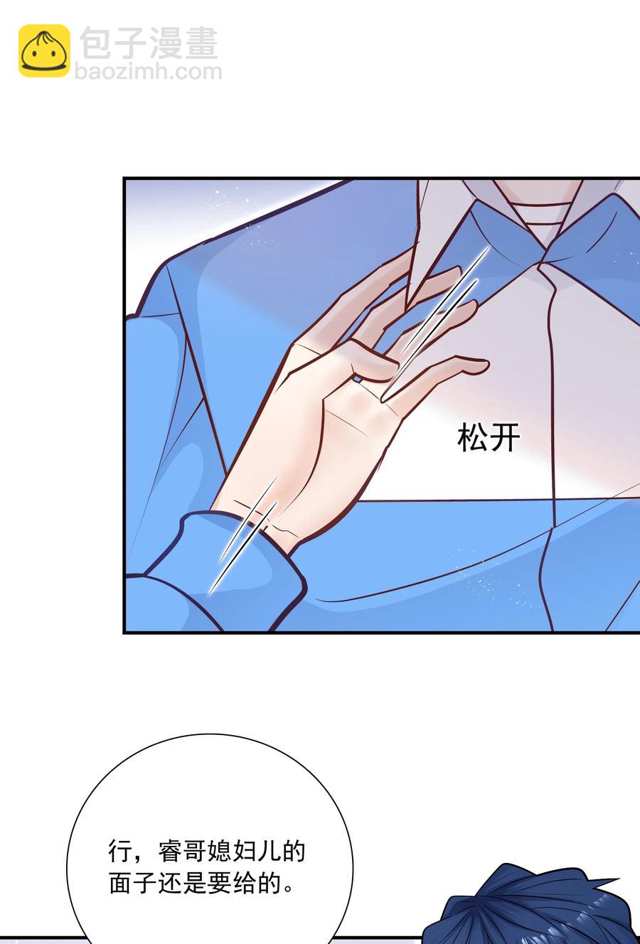 045 我还是安慰一下他吧-第41话