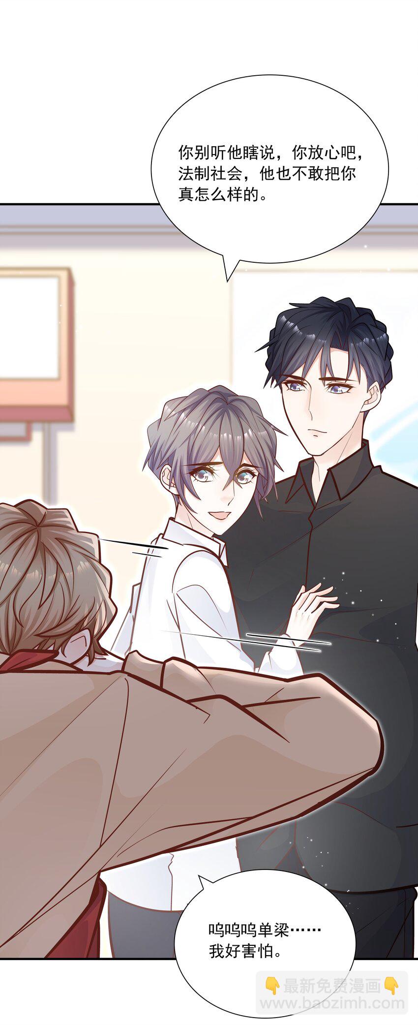 047 我会让你见识到更有意思的样子-第43话