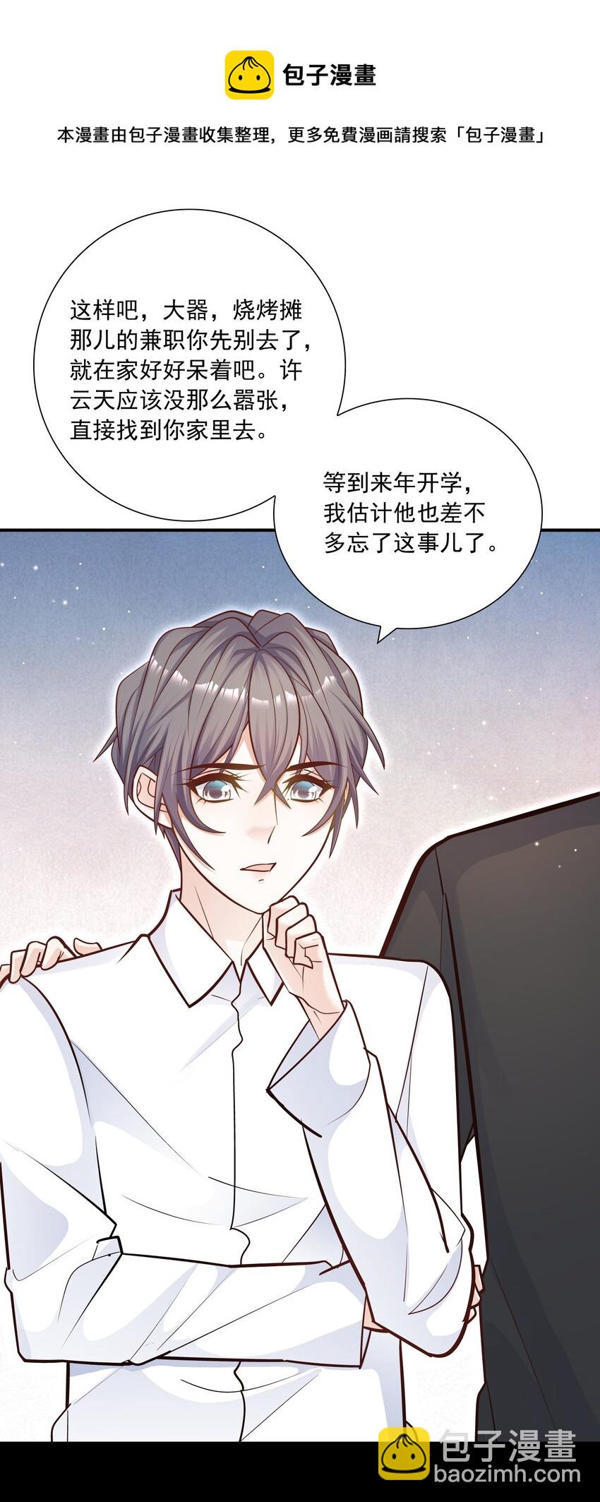 047 我会让你见识到更有意思的样子-第43话