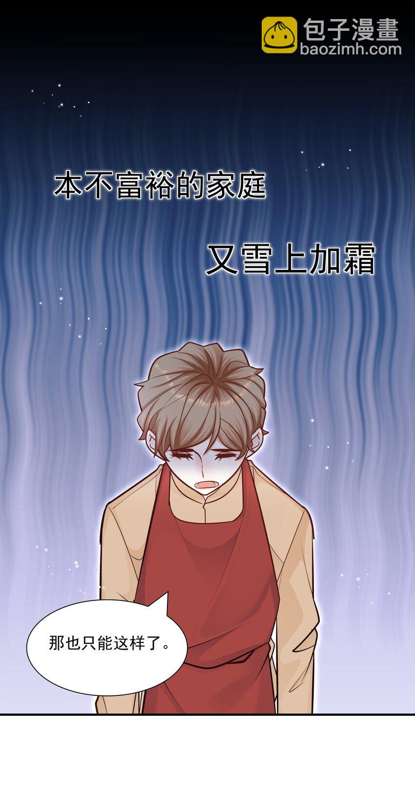047 我会让你见识到更有意思的样子-第43话