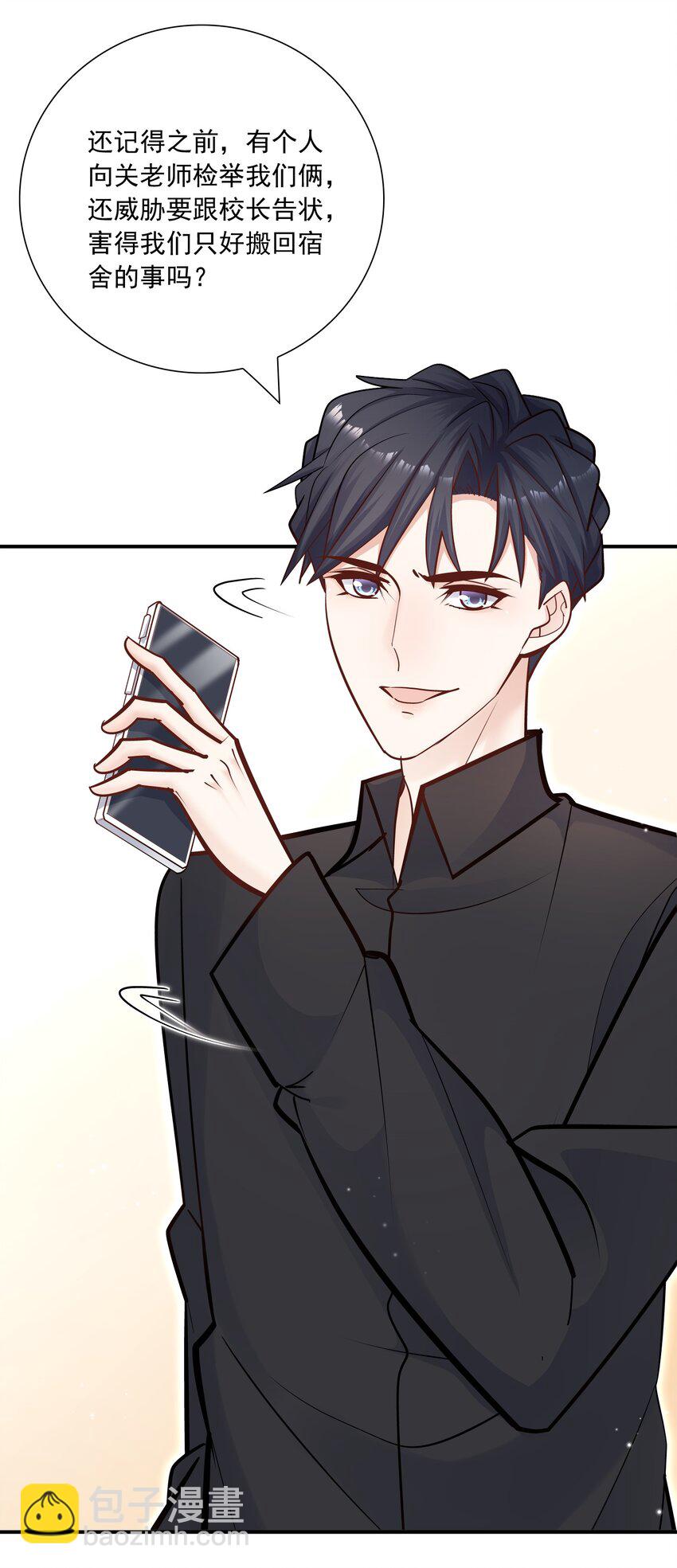 047 我会让你见识到更有意思的样子-第43话