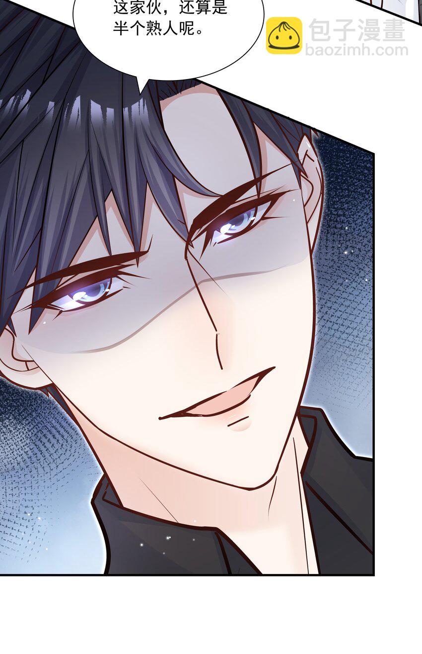 047 我会让你见识到更有意思的样子-第43话