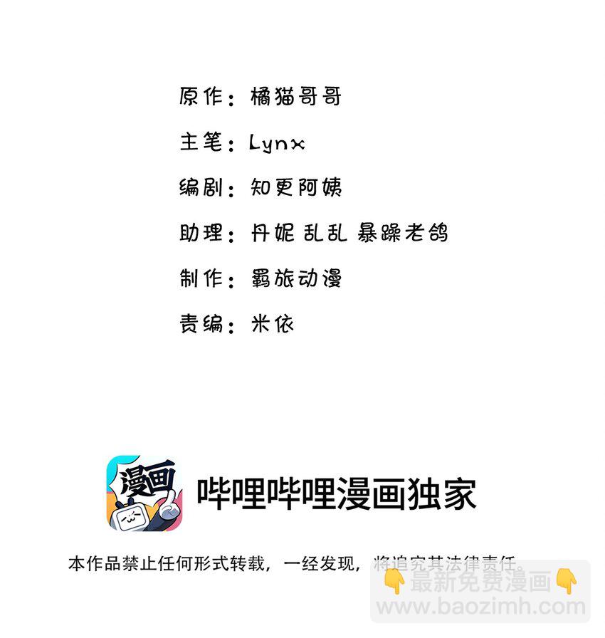 047 我会让你见识到更有意思的样子-第43话