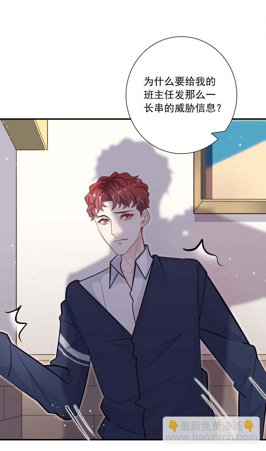 047 我会让你见识到更有意思的样子-第43话