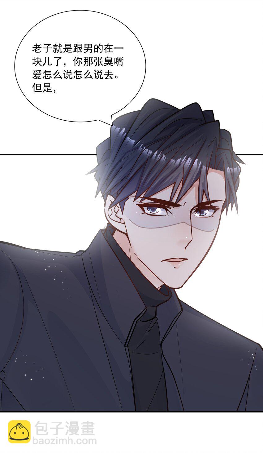 047 我会让你见识到更有意思的样子-第43话