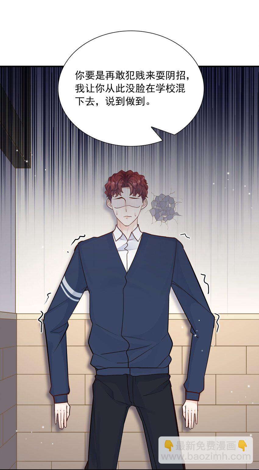 047 我会让你见识到更有意思的样子-第43话