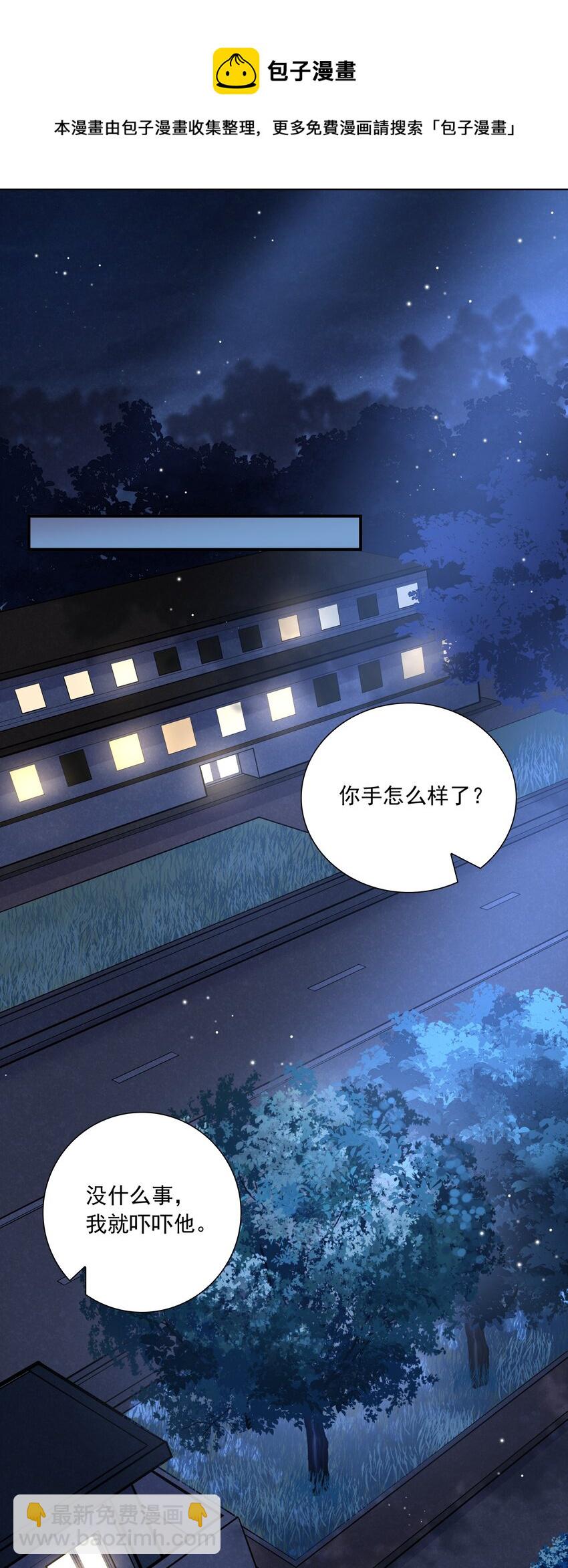 047 我会让你见识到更有意思的样子-第43话
