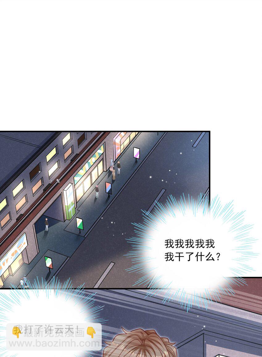 047 我会让你见识到更有意思的样子-第43话