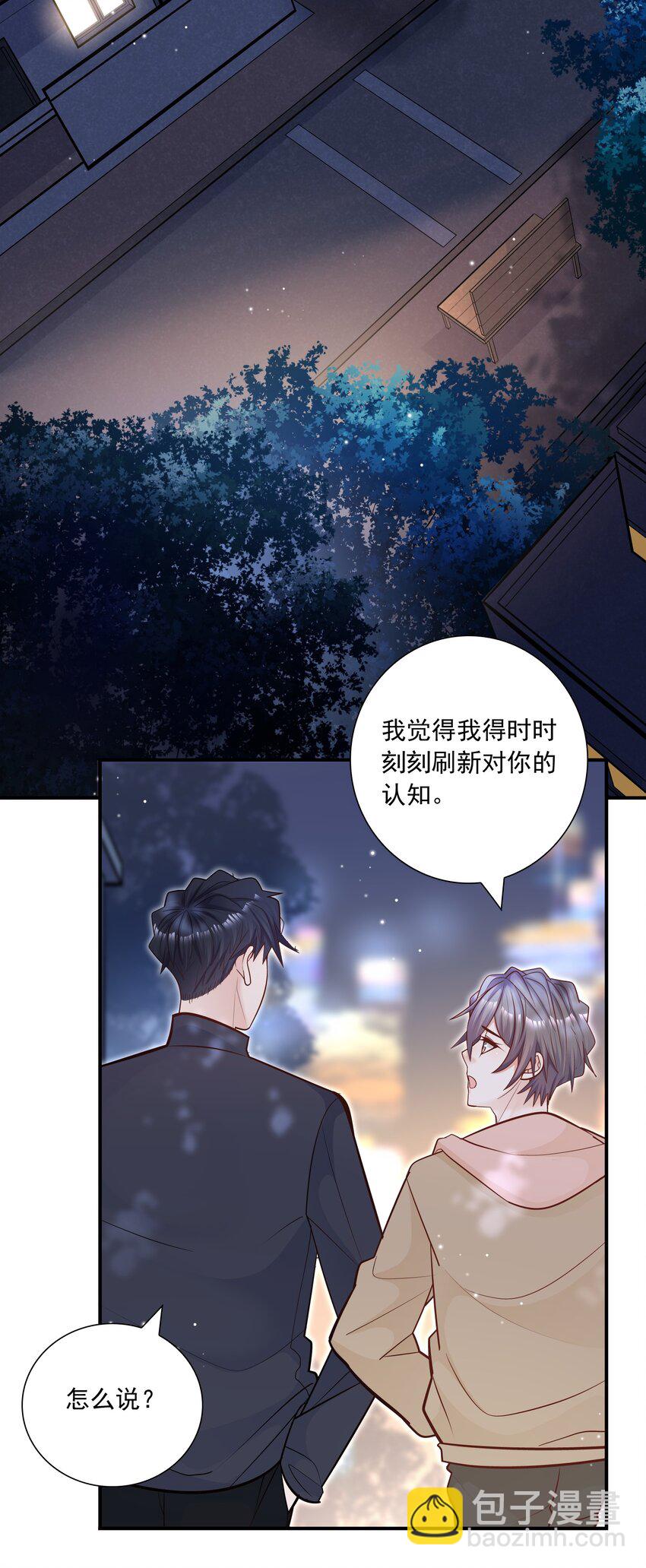 047 我会让你见识到更有意思的样子-第43话