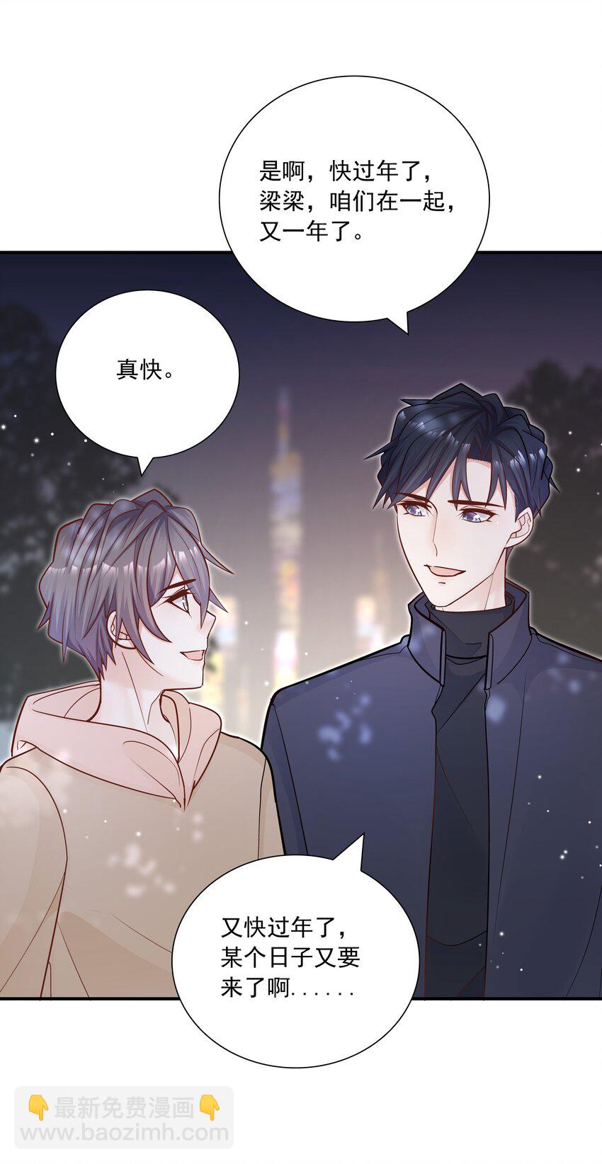 047 我会让你见识到更有意思的样子-第43话