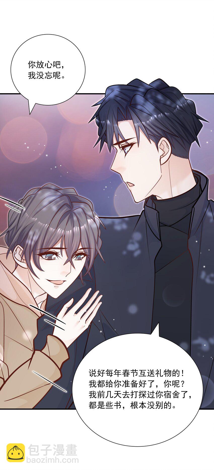 047 我会让你见识到更有意思的样子-第43话