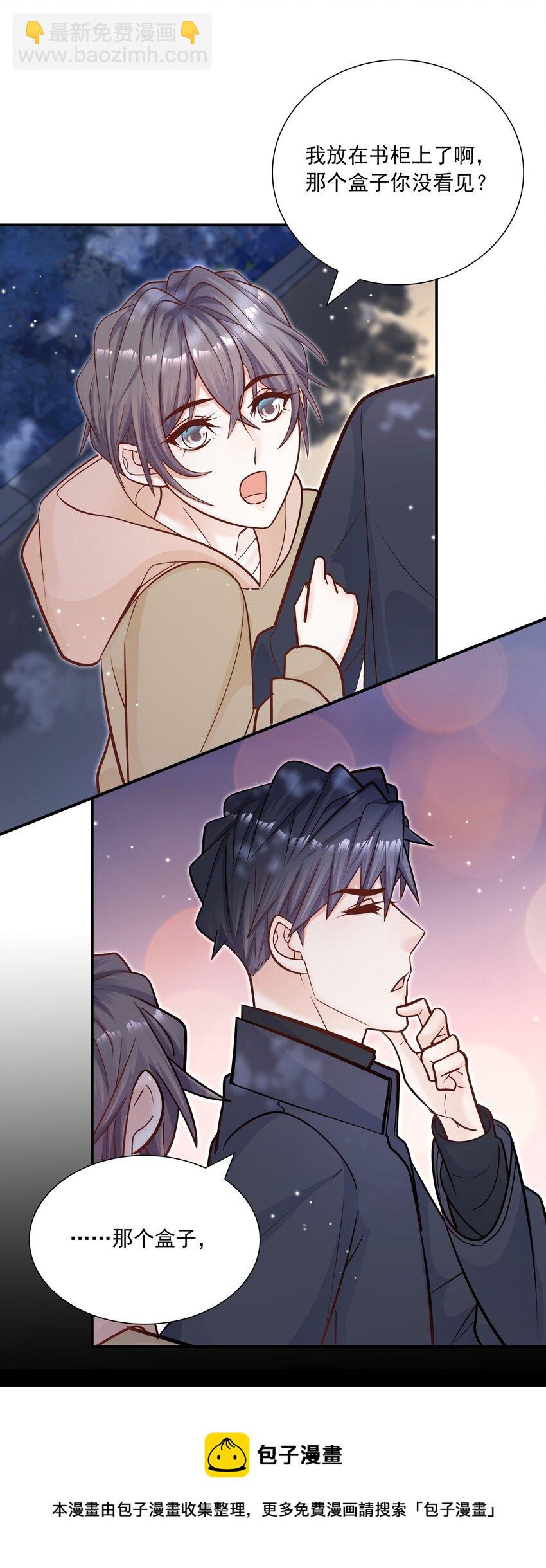 047 我会让你见识到更有意思的样子-第43话