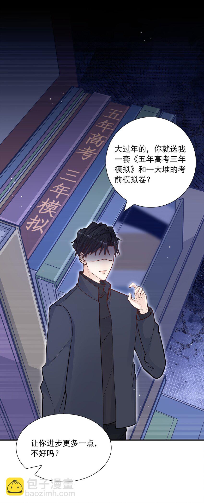 047 我会让你见识到更有意思的样子-第43话