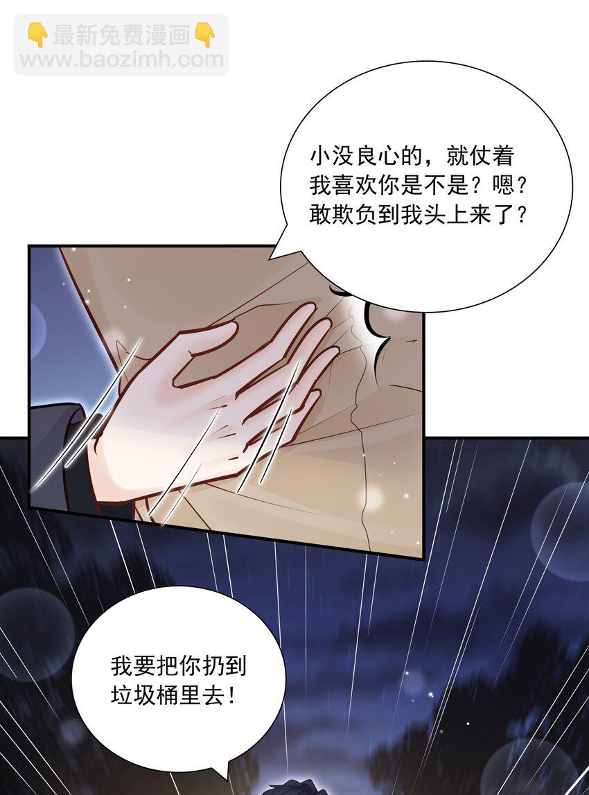 047 我会让你见识到更有意思的样子-第43话