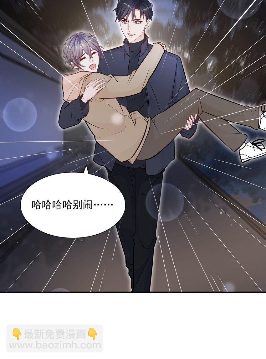 047 我会让你见识到更有意思的样子-第43话