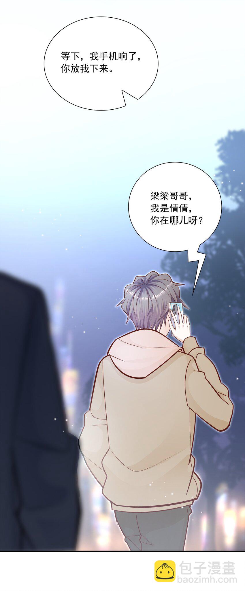 047 我会让你见识到更有意思的样子-第43话