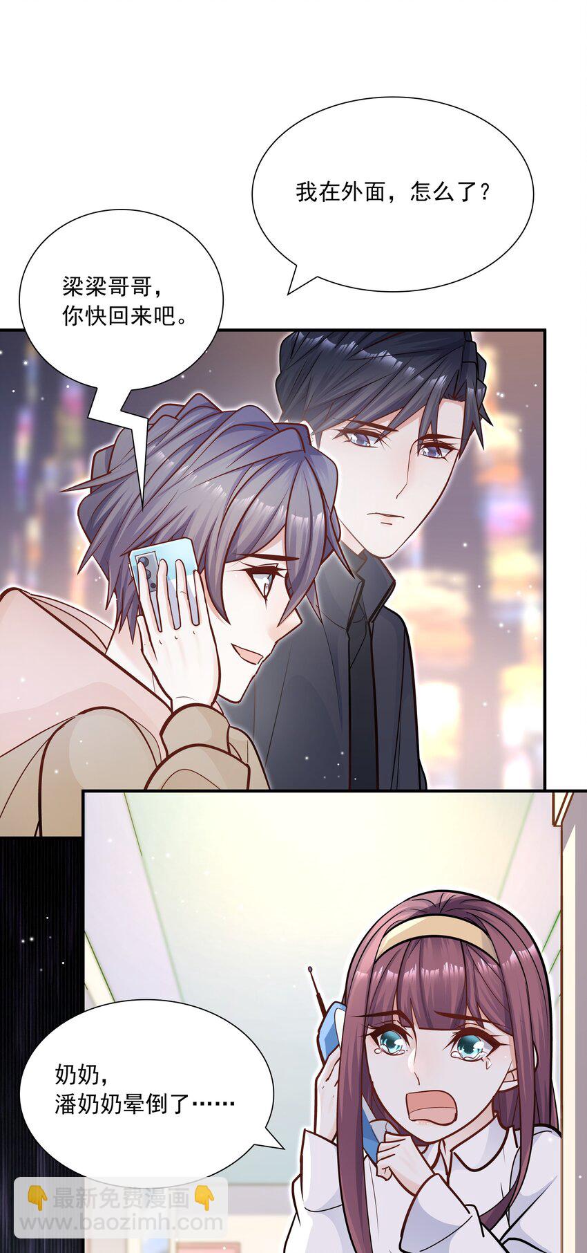 047 我会让你见识到更有意思的样子-第43话