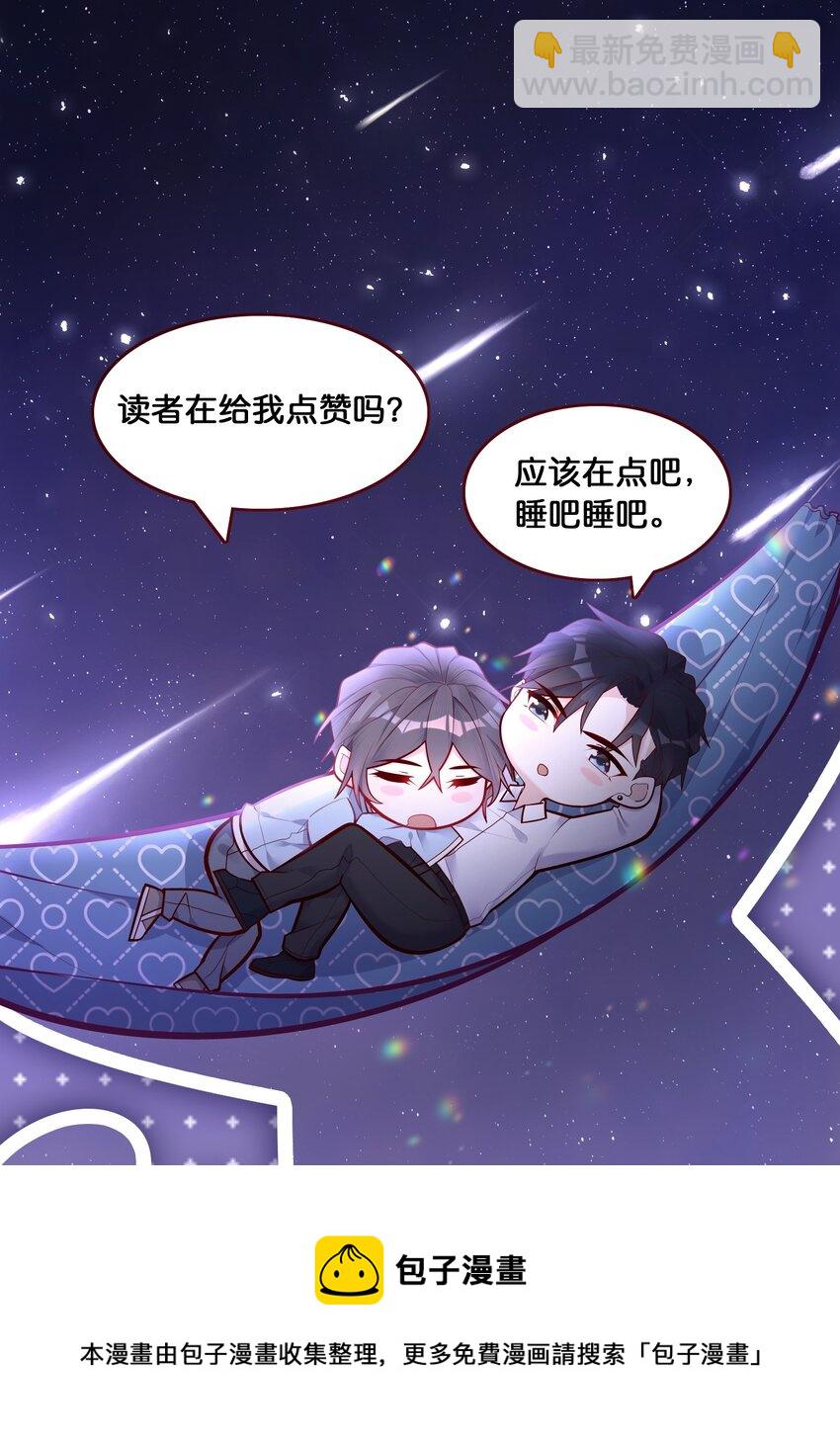 047 我会让你见识到更有意思的样子-第43话