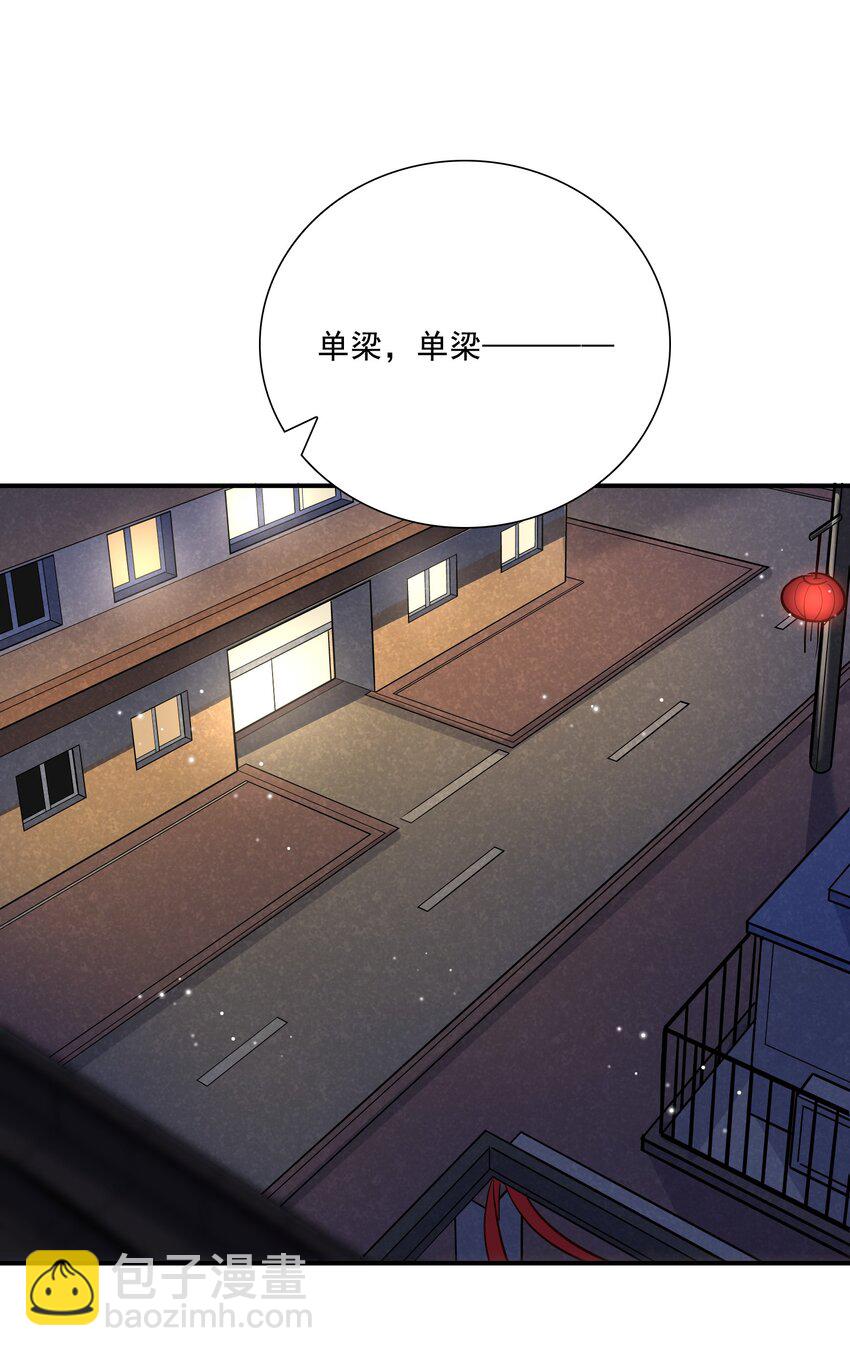 047 我会让你见识到更有意思的样子-第43话