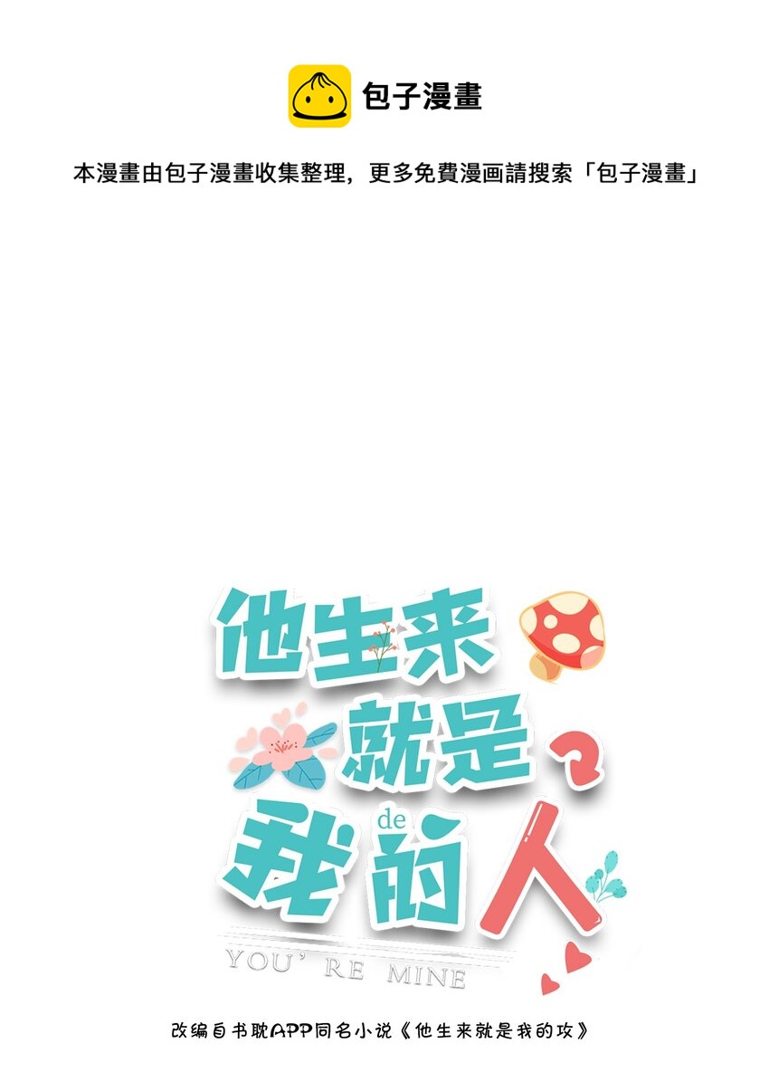 049 叫爸爸，还是叫老公-第45话