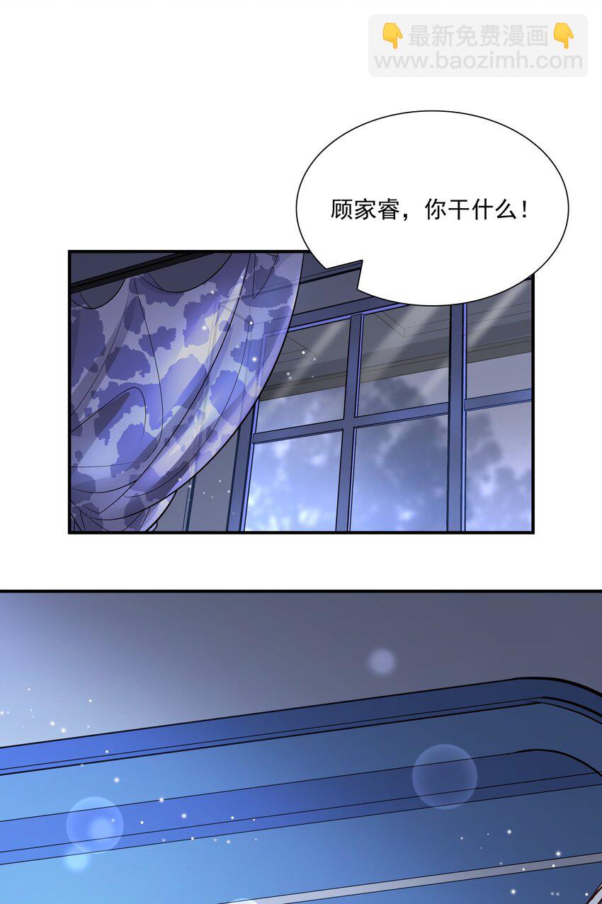 049 叫爸爸，还是叫老公-第45话