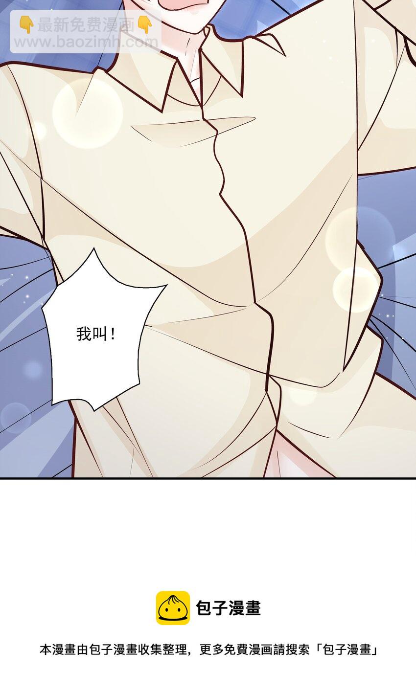 049 叫爸爸，还是叫老公-第45话