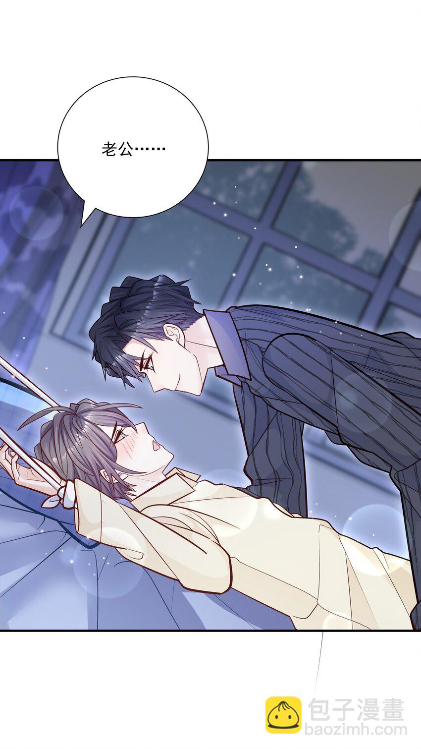 049 叫爸爸，还是叫老公-第45话