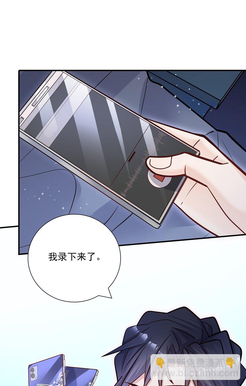 049 叫爸爸，还是叫老公-第45话