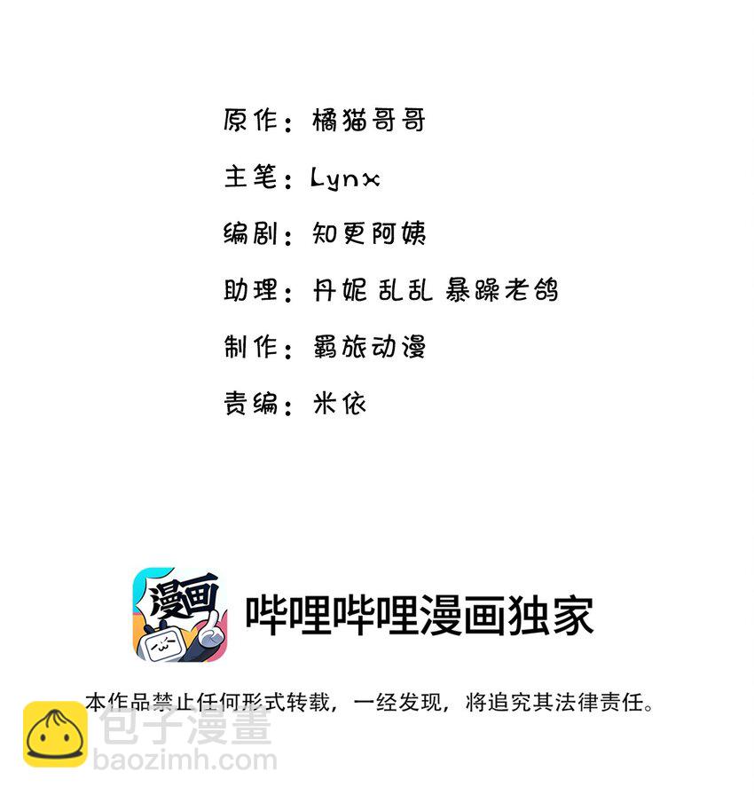 049 叫爸爸，还是叫老公-第45话