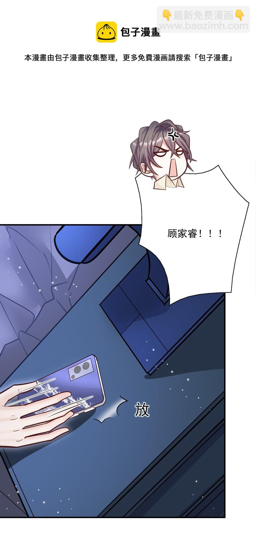 049 叫爸爸，还是叫老公-第45话