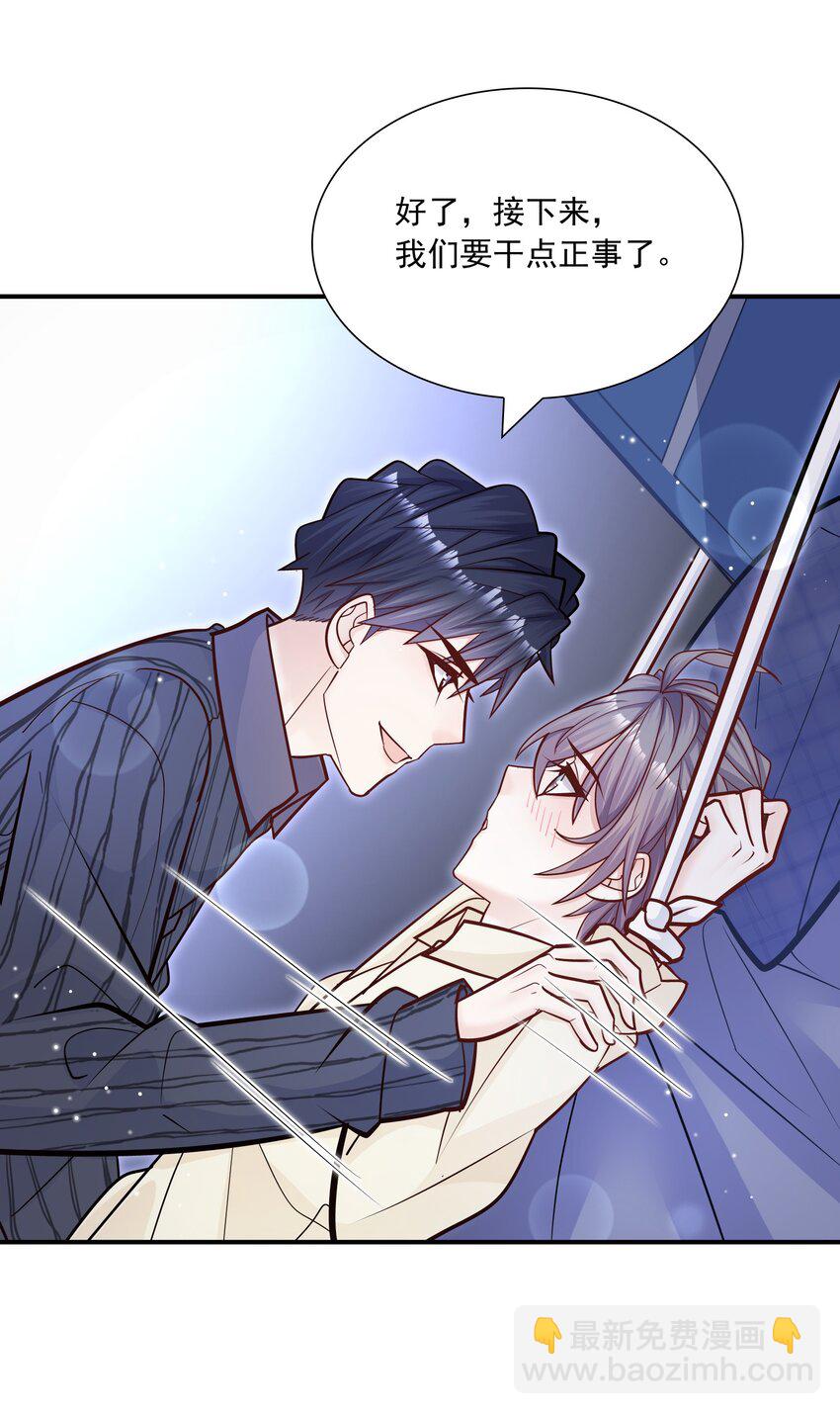 049 叫爸爸，还是叫老公-第45话