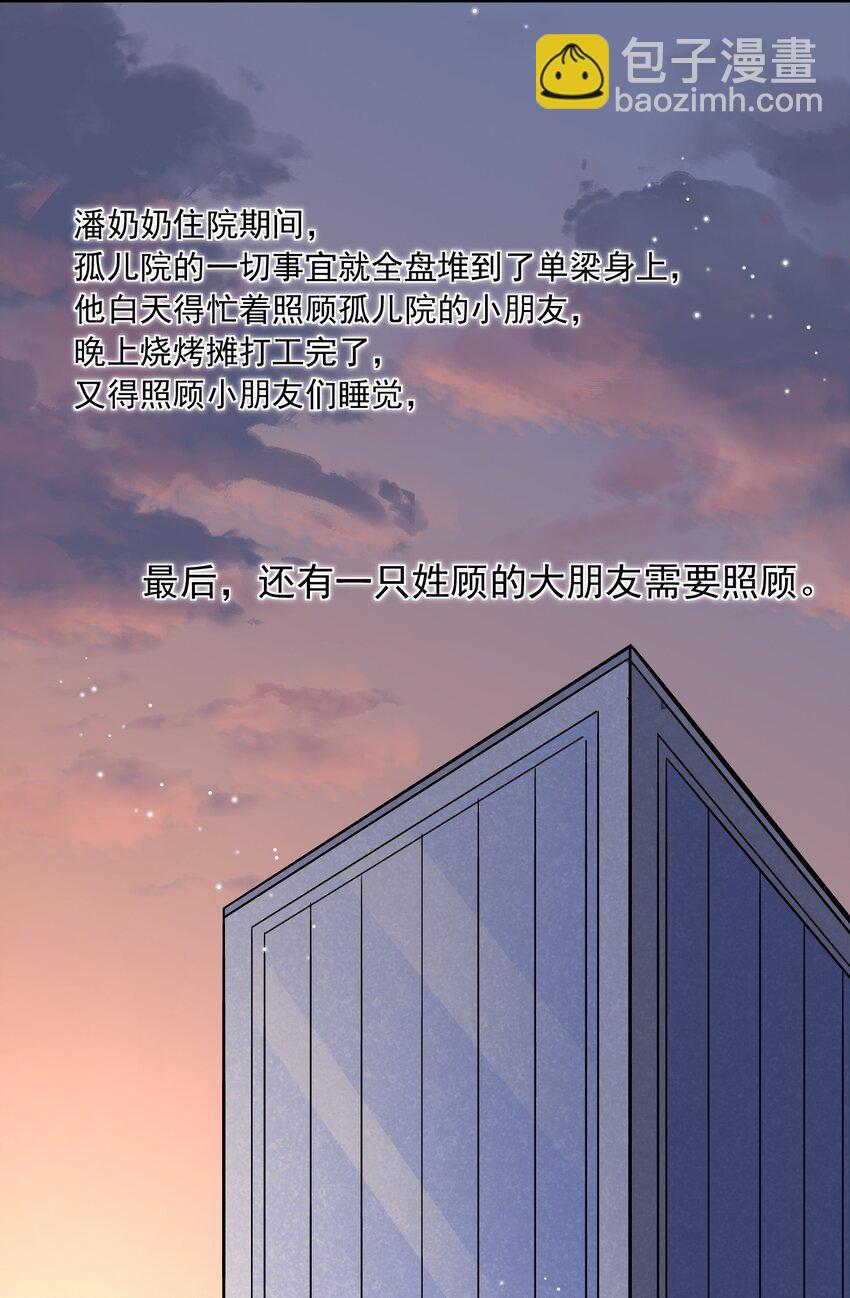 049 叫爸爸，还是叫老公-第45话