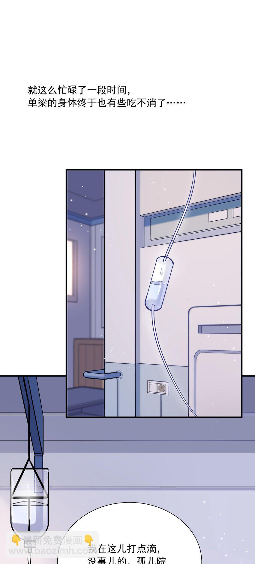 049 叫爸爸，还是叫老公-第45话