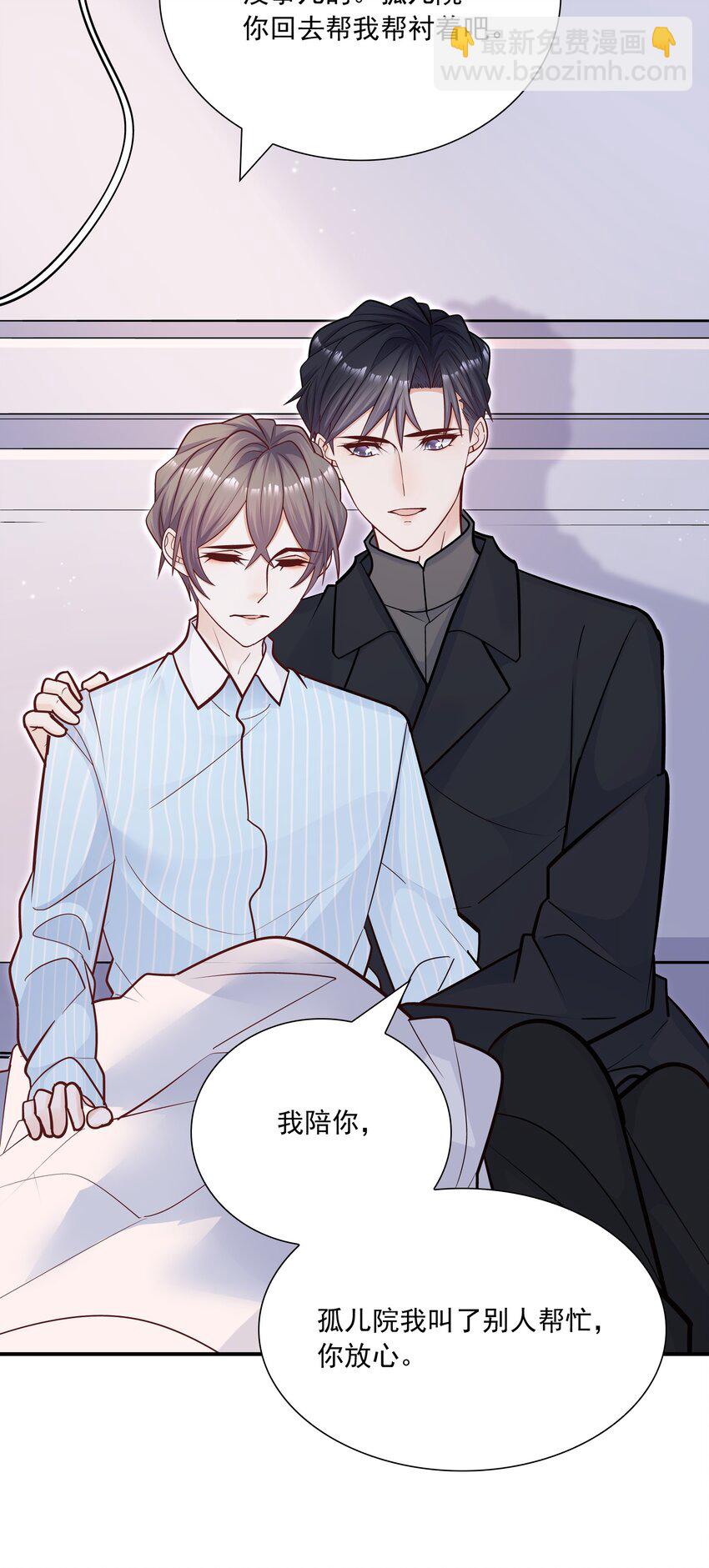 049 叫爸爸，还是叫老公-第45话