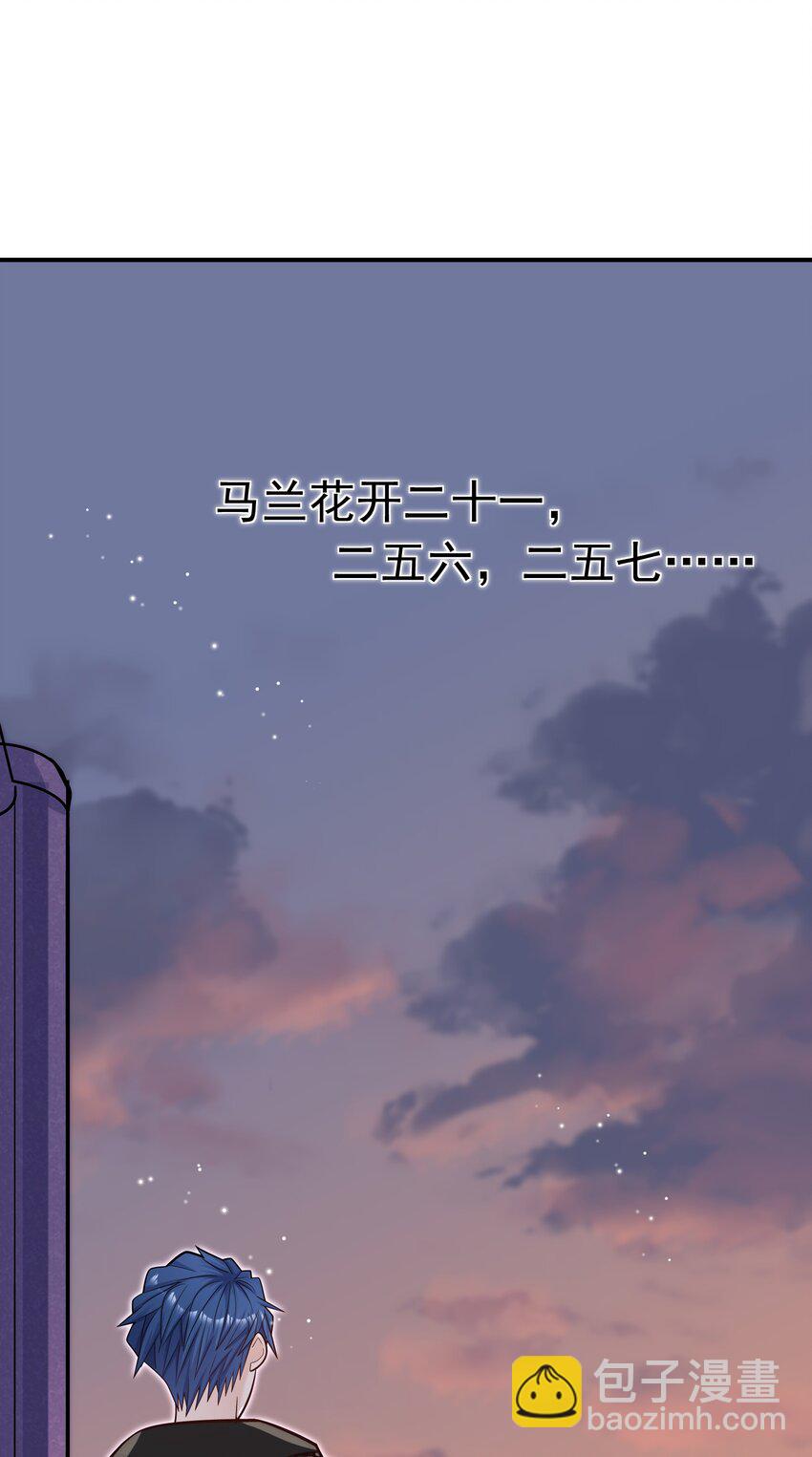 049 叫爸爸，还是叫老公-第45话