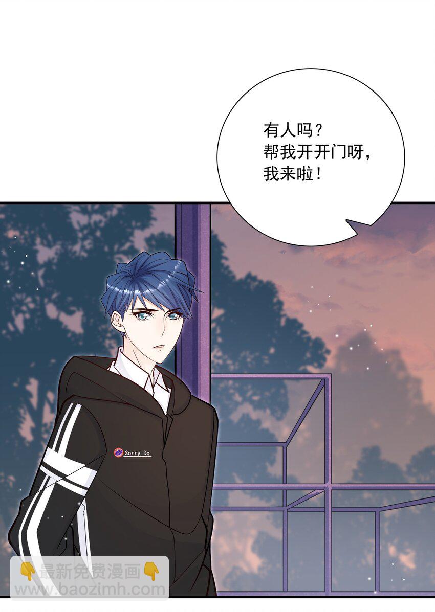 049 叫爸爸，还是叫老公-第45话