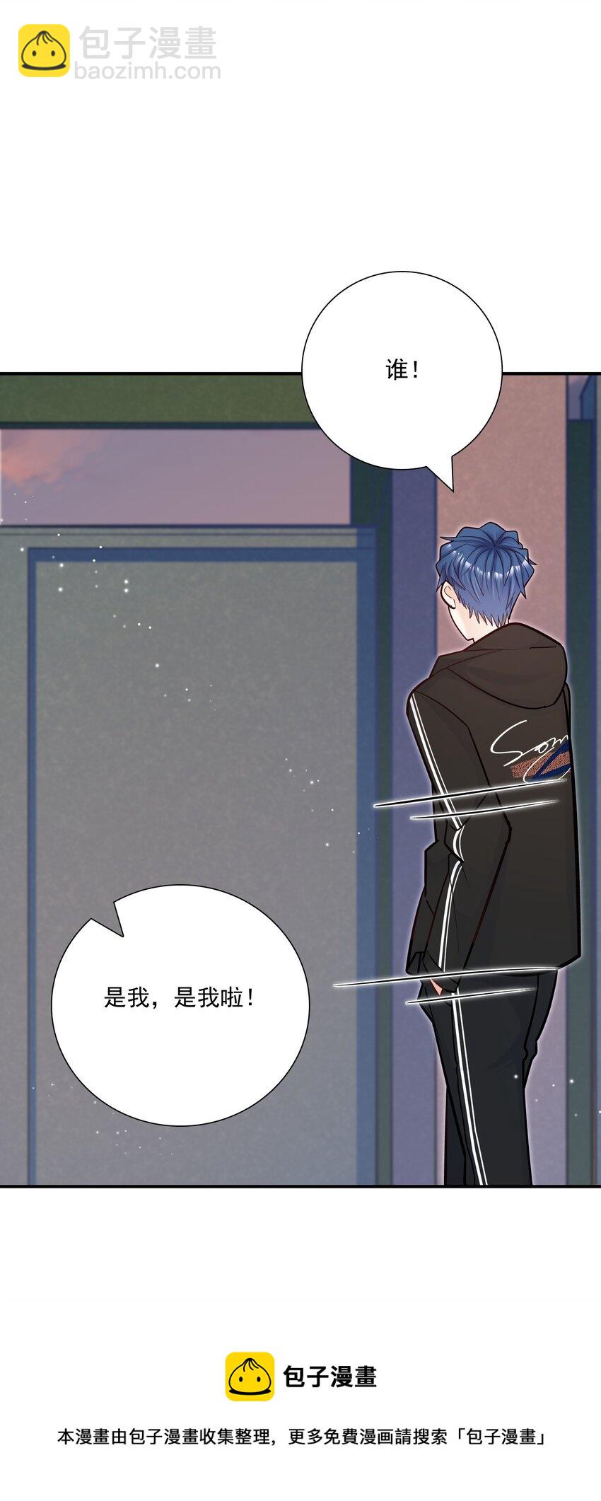 049 叫爸爸，还是叫老公-第45话