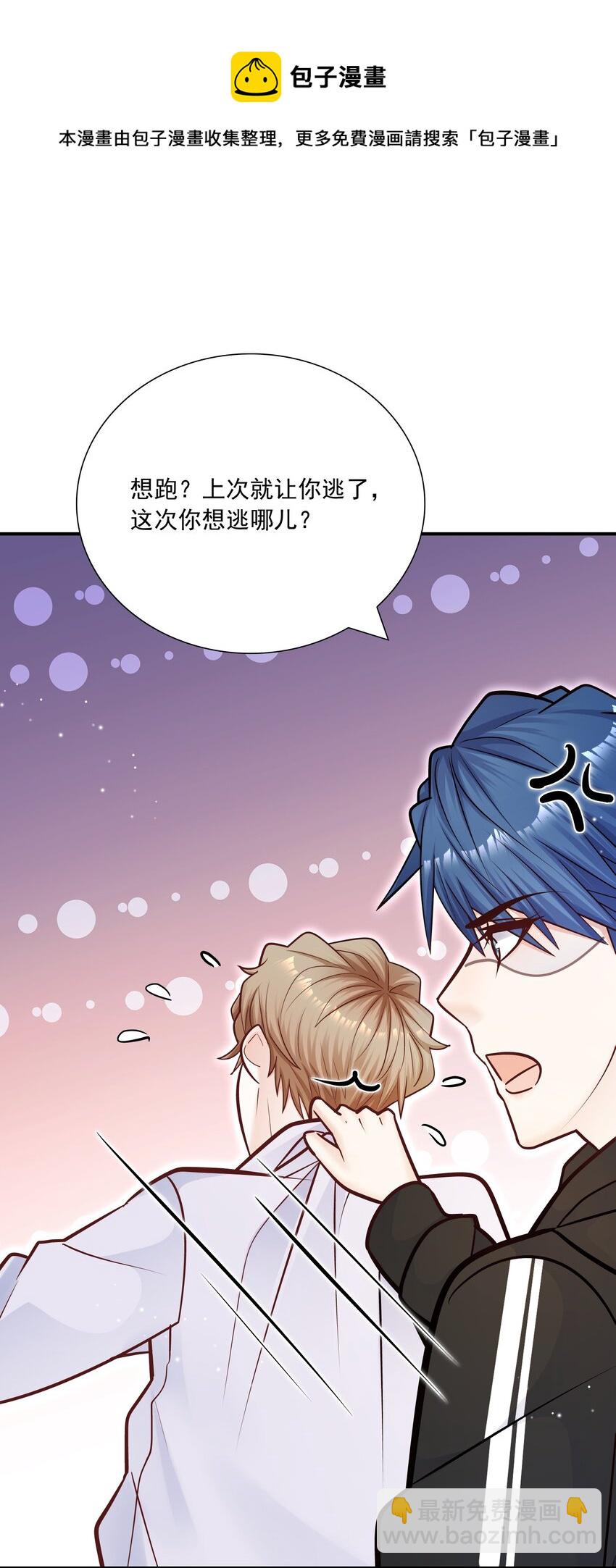 049 叫爸爸，还是叫老公-第45话