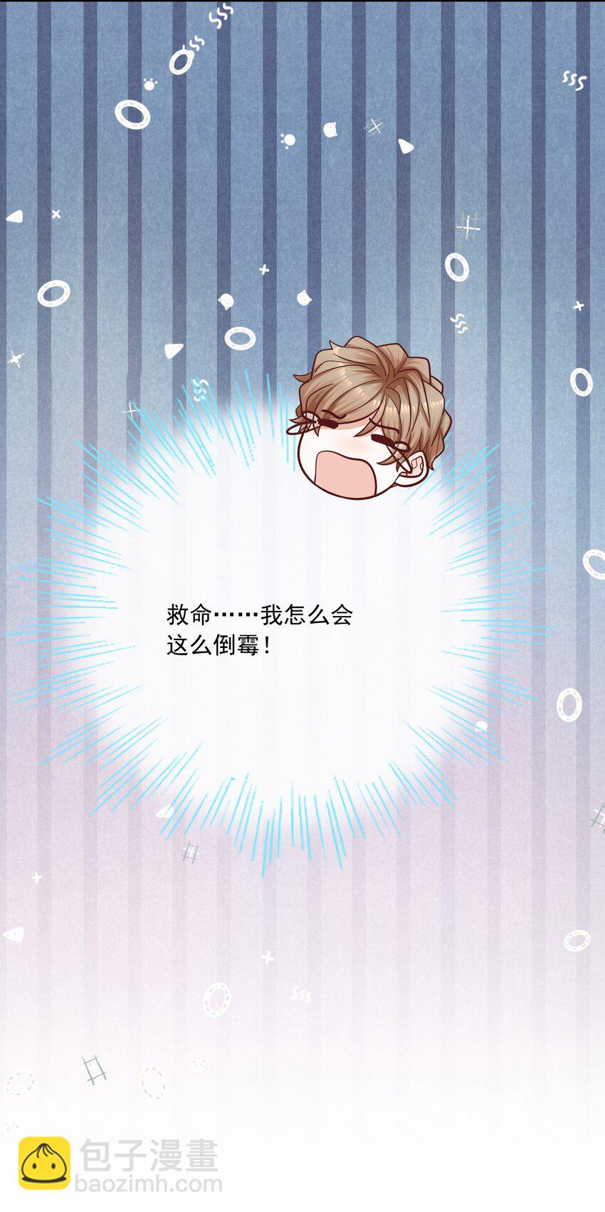 049 叫爸爸，还是叫老公-第45话
