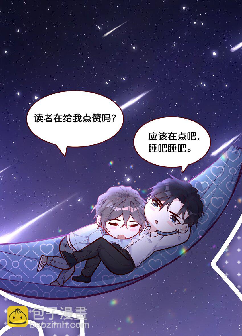 049 叫爸爸，还是叫老公-第45话