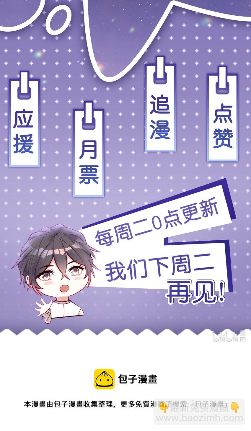 049 叫爸爸，还是叫老公-第45话