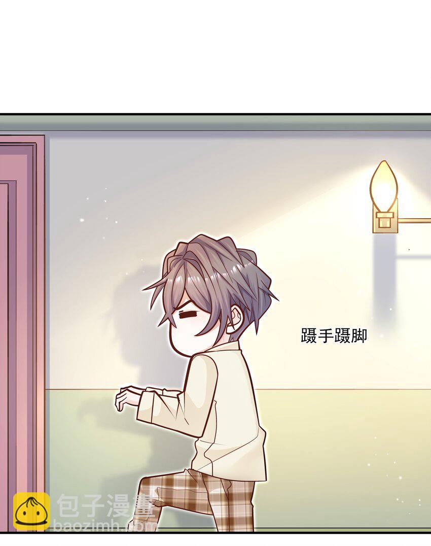 049 叫爸爸，还是叫老公-第45话