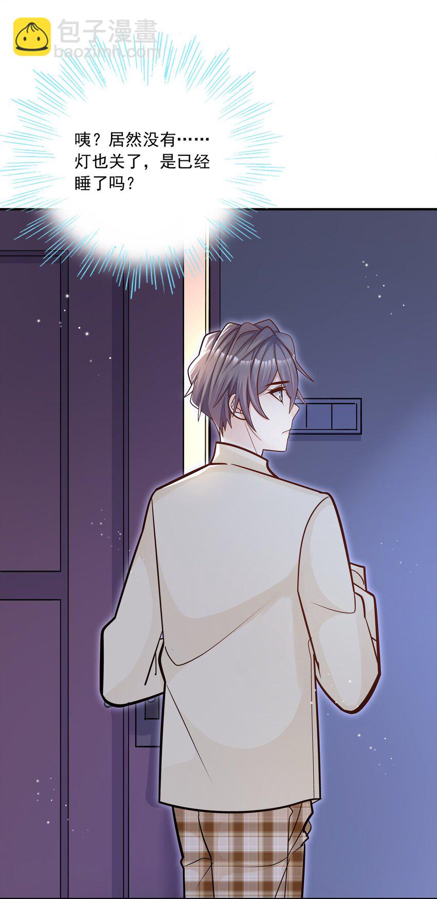 049 叫爸爸，还是叫老公-第45话
