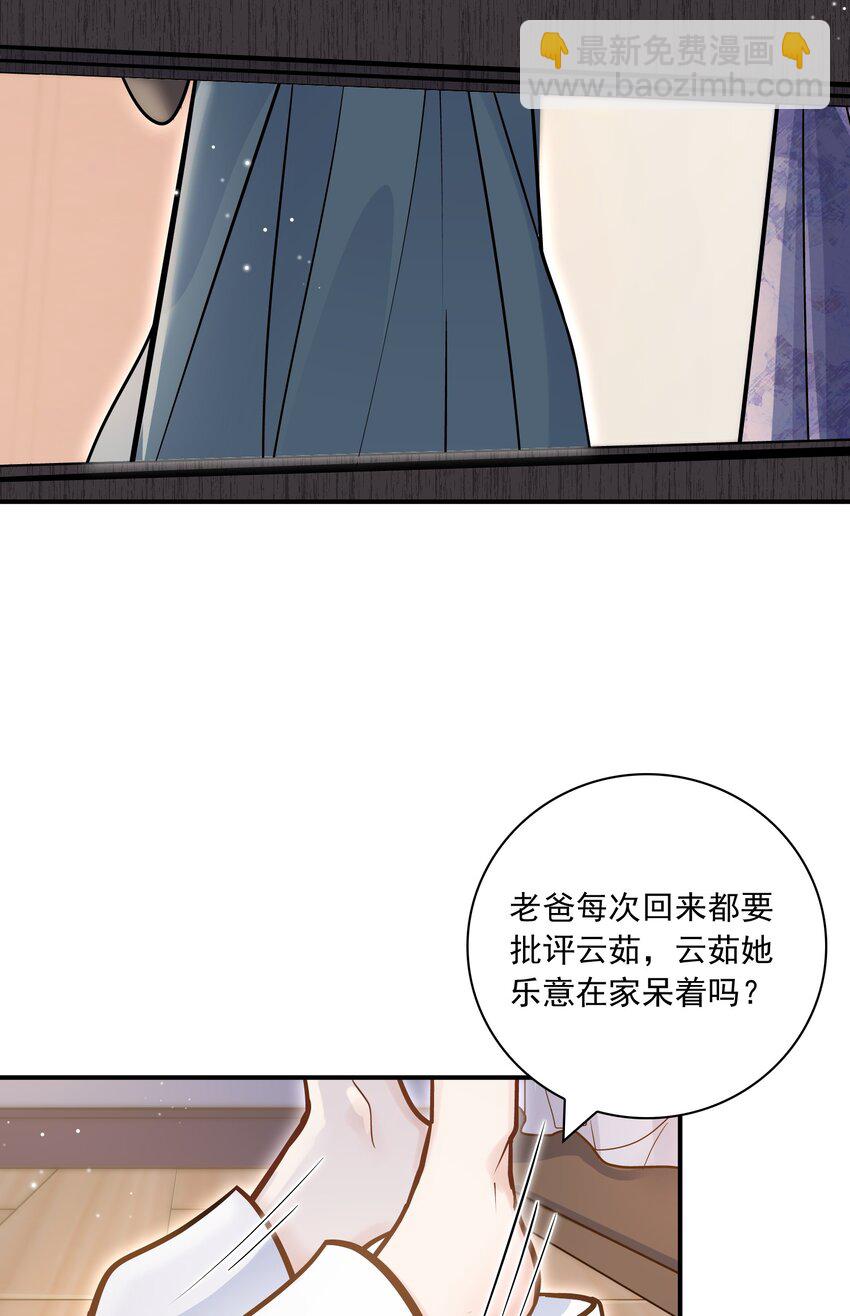 051 好像有人在叫？！-第47话