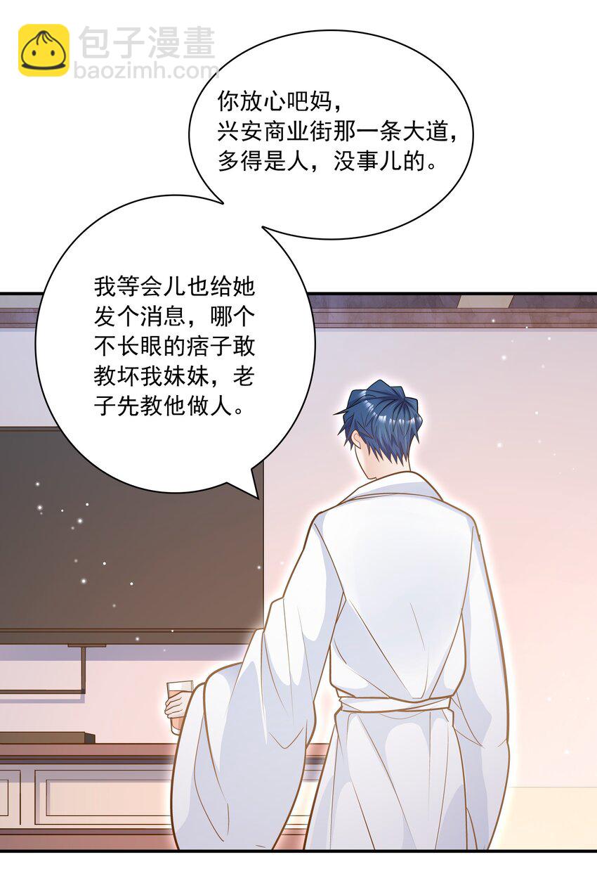 051 好像有人在叫？！-第47话