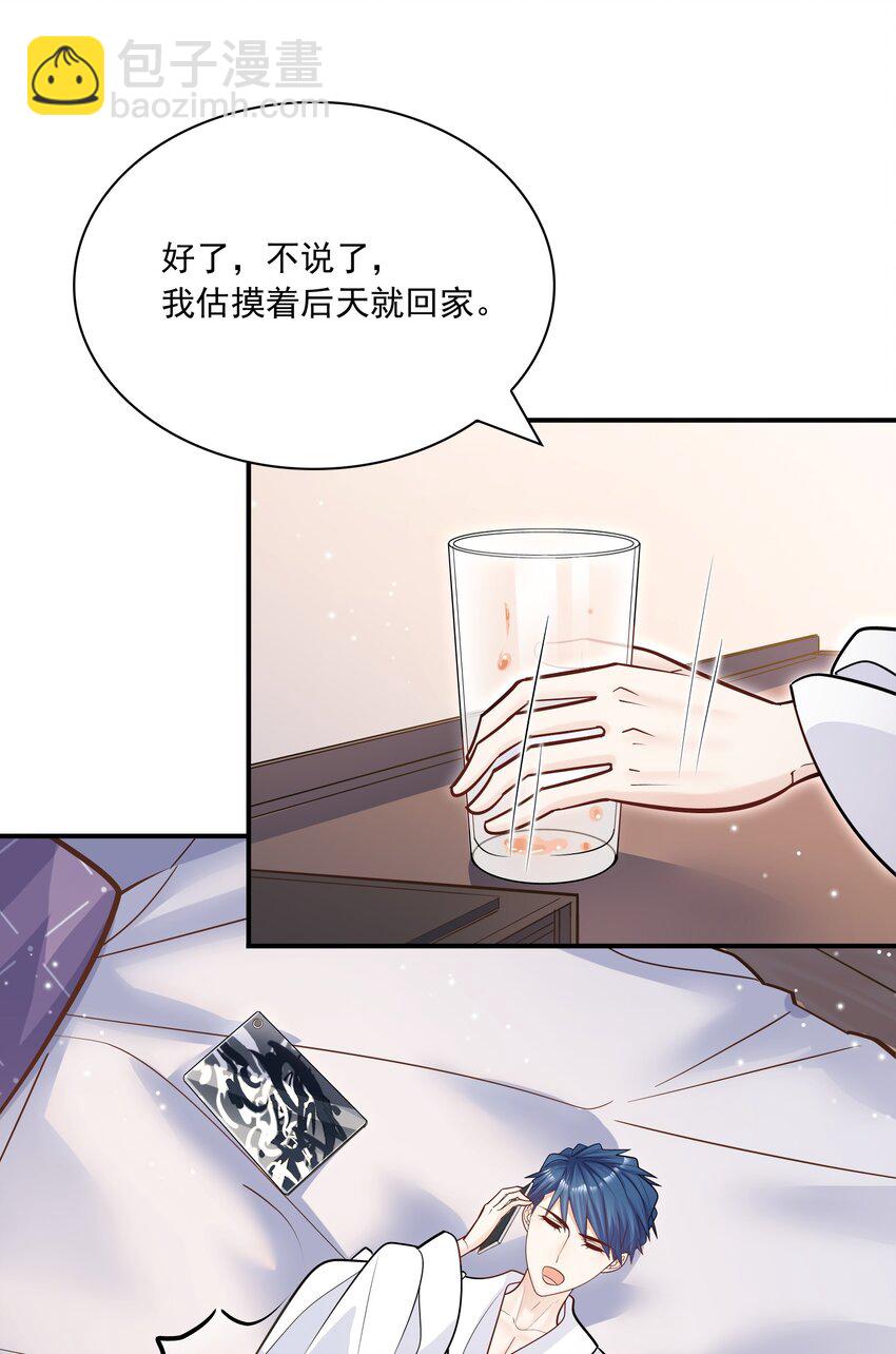 051 好像有人在叫？！-第47话