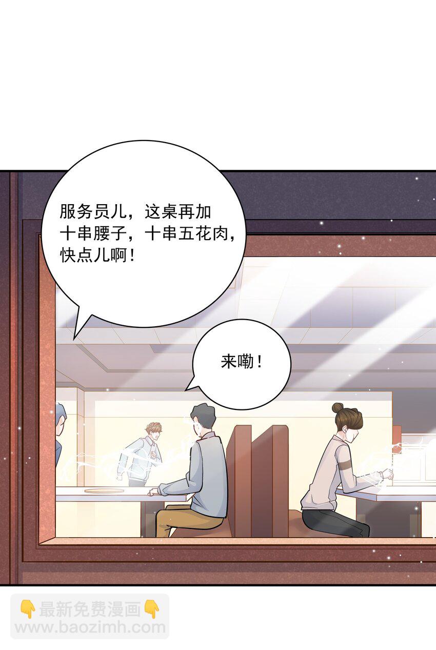 051 好像有人在叫？！-第47话
