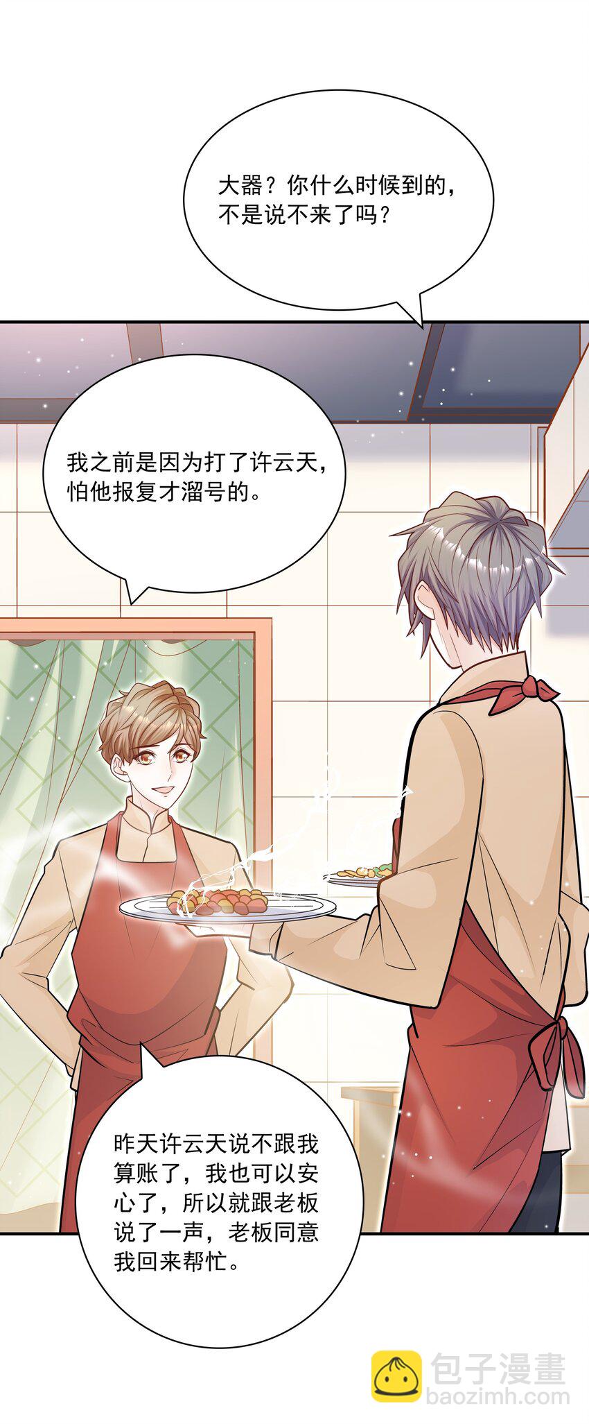 051 好像有人在叫？！-第47话